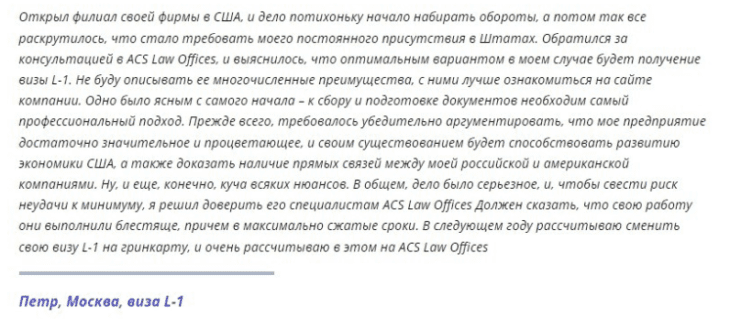 Отзывы о ACS Law Offices