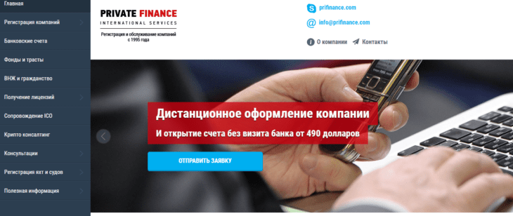 Официальный сайт компании Prifinance