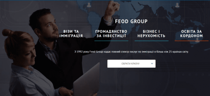 Сайт компании feodgroup