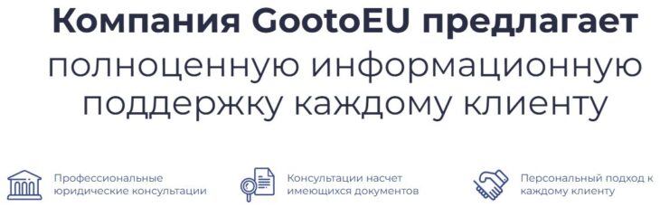 Как Gootoeu описывает путь клиента