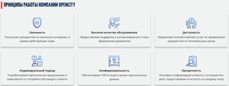 Как Opencity описывает путь клиента по основному румынскому сценарию