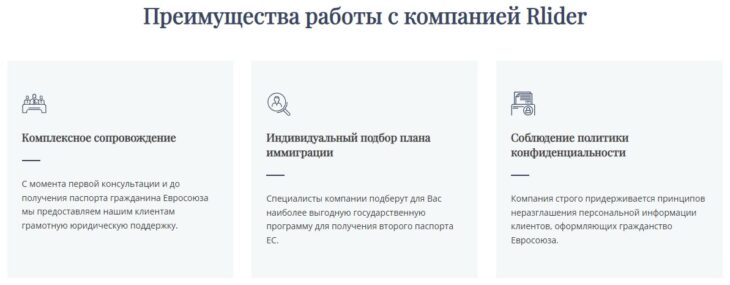 Как Rlider описывает путь клиента по основному румынскому сценарию