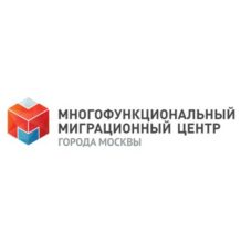 ММЦ: Многофункциональный миграционный центр в Москве